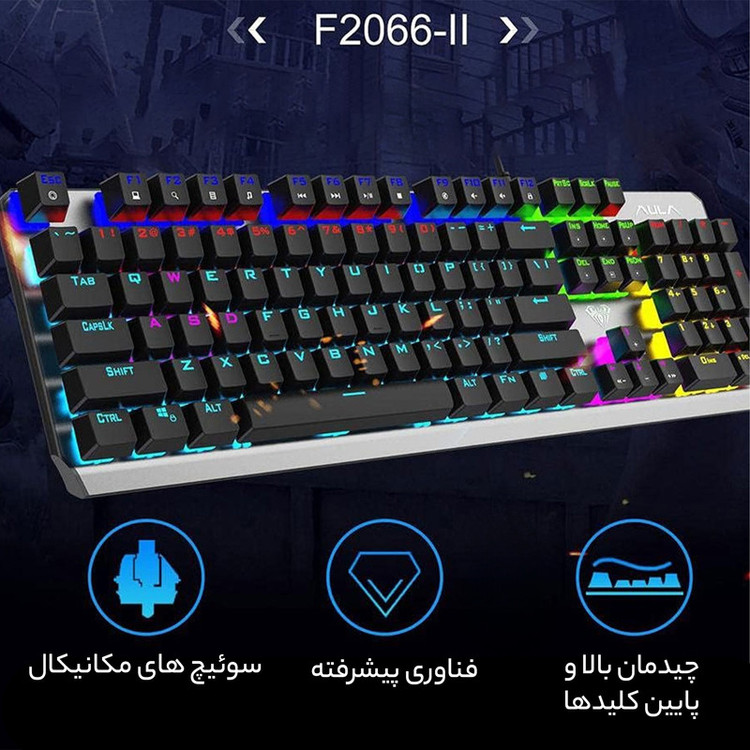 کیبورد مخصوص بازی آئولا مدل F2066-II