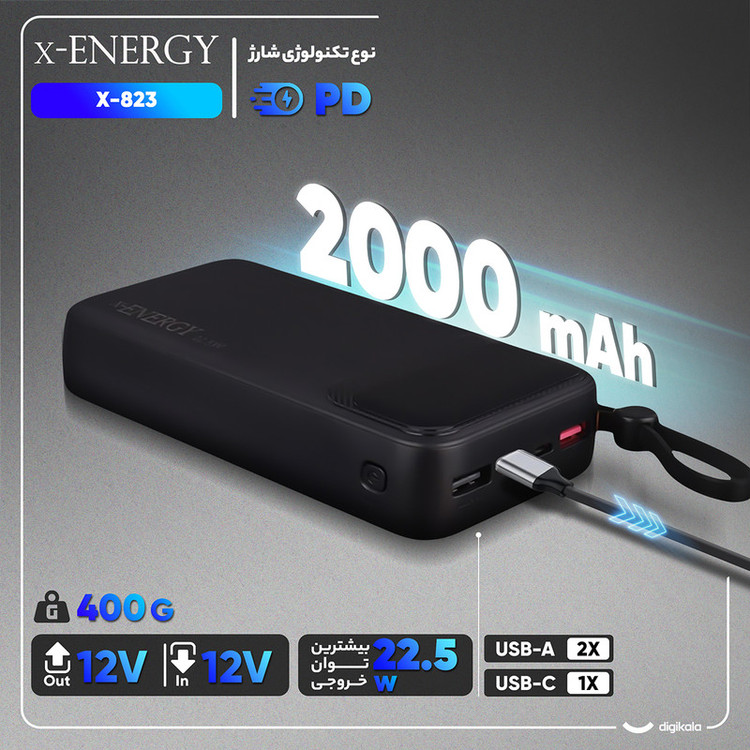 پاوربانک 22.5 وات ایکس انرژی مدل X-823 ظرفیت 20000 میلی آمپر ساعت