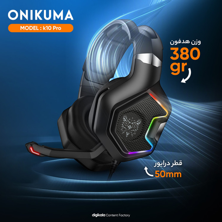 هدست گیمینگ اونیکوما مدل K10 Pro بدون قابلیت نویز کنسلینگ، جک 3.5 میلیمتری، دارای نورپردازی RGB، کاپهای تهیه شده از مموری فوم، پاسخ فرکانسی 20-20000 هرتز، قطر درایور 50 میلیمتر