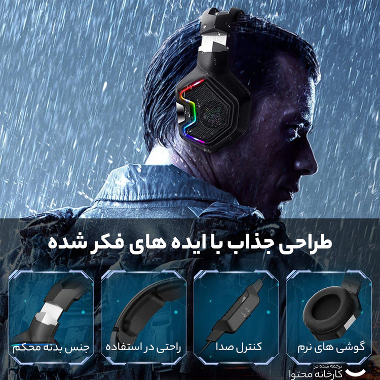 هدست گیمینگ اونیکوما مدل K10 Pro بدون قابلیت نویز کنسلینگ، جک 3.5 میلیمتری، دارای نورپردازی RGB، کاپهای تهیه شده از مموری فوم، پاسخ فرکانسی 20-20000 هرتز، قطر درایور 50 میلیمتر