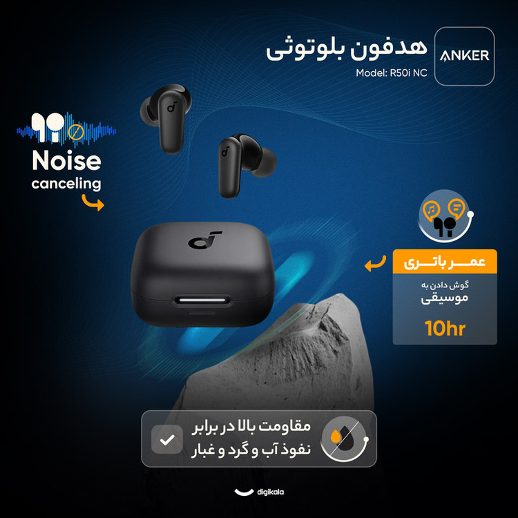 هندزفری بی سیم بلوتوثی انکر مدل ANKER Soundcore R50i NC A3959H11 High Copy